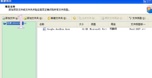 trados能自動翻譯嗎 怎么操作,具體點