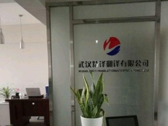 武漢專業(yè)稀少語翻譯服務 打破語言壁壘，連接全球機遇